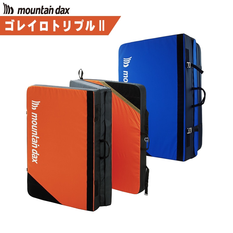 15%OFF】mountain dax(マウンテンダックス)ゴレイロトリプルII CG-433