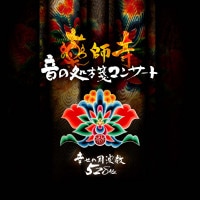 ガイアシンフォニー 第6番DVD｜雑貨・日用品他｜健康通販｜イマココ