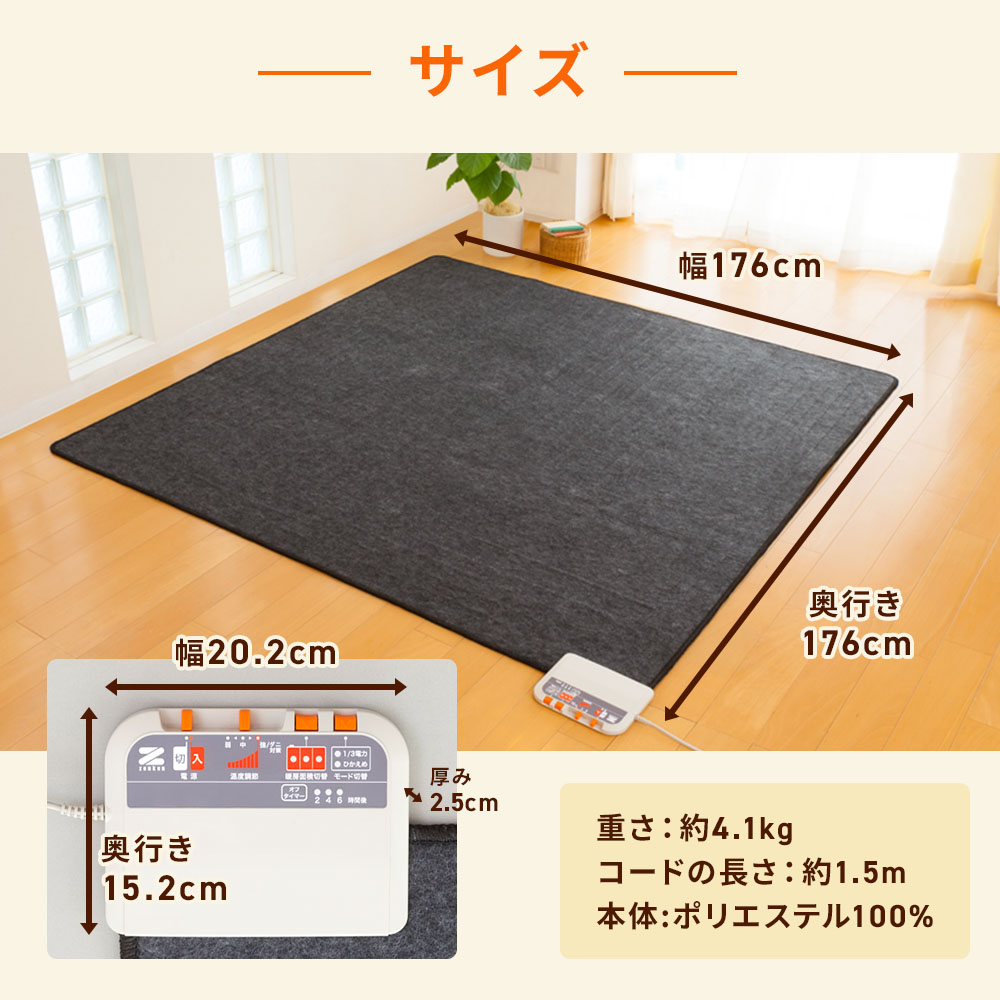 電磁波（磁界）99％カット電気カーペット 2畳用・本体のみ｜電磁波対策
