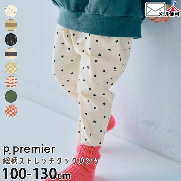 p.premier ストレッチタックカットソーパンツ ロングパンツ 長ズボン