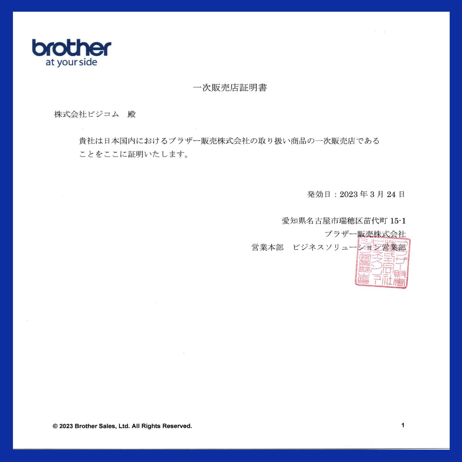 ブラザー正規代理品】brother TD-2135NWBSA 操作パネル&液晶