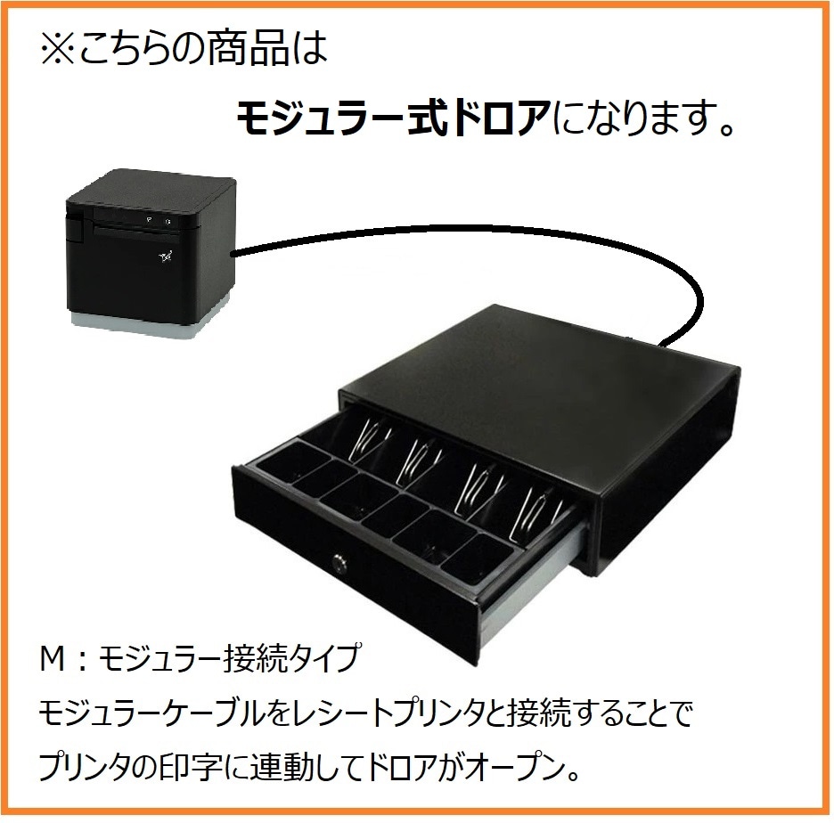 MJD36M-WT（ホワイト）/MJD36M-BK（ブラック）mJ-Drawerシリーズ