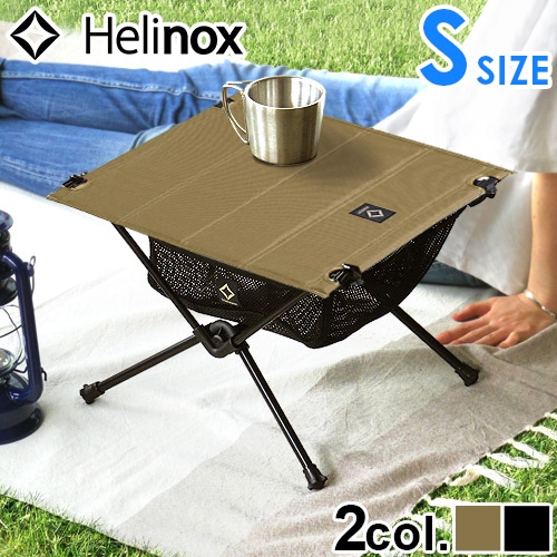 helinox】ヘリノックス タクティカルテーブルL カーキ 楽天市場】ヘリ