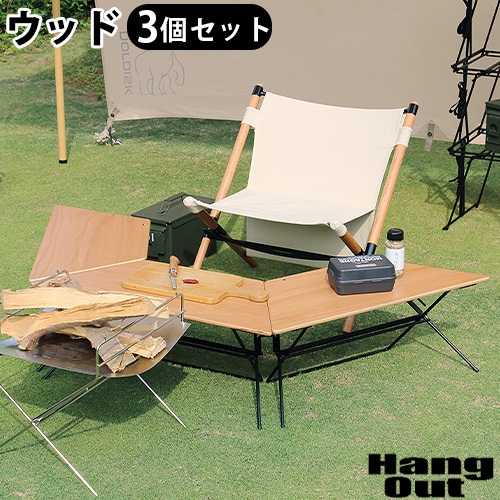 Hang Out FRT Arch Table Wood Top FRT-7030WD ハング アウト アーチ