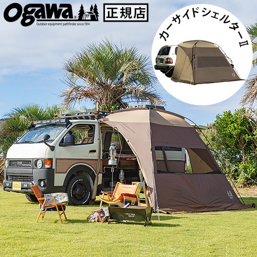 カーサイドシェルター 2 小川 ogawa | 新着 | plywood(プライウッド)