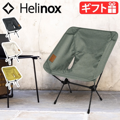 ヘリノックス チェアワン ホーム Helinox CHAIR ONE HOME | アウトドア