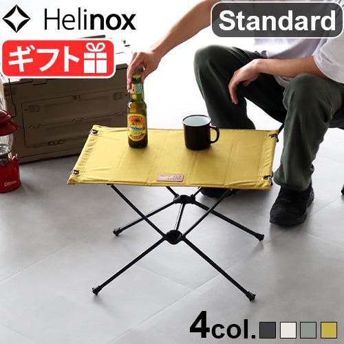 正規店 ヘリノックス テーブルワン ホーム スタンダードサイズ Helinox