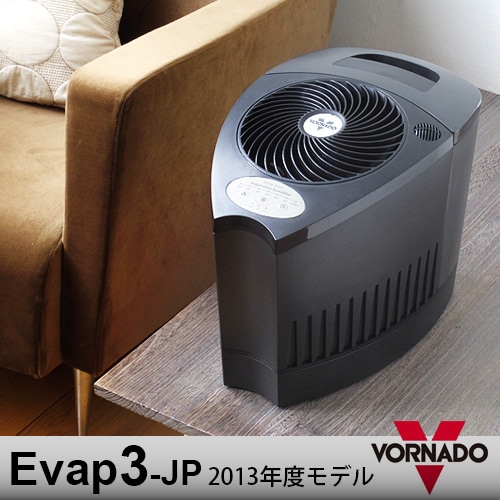 VORNADO ボルネード 気化式 加湿器 Evap3-JP [6～39畳] | 新着