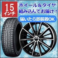 プリウス50系専用 スタッドレスタイヤ＆ホイールセット(AMD G-Line SP