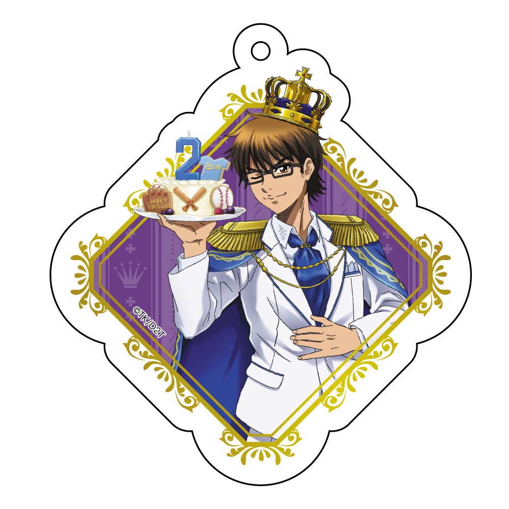 TVアニメ「ダイヤのA actⅡ」バースデーアクリルキーホルダー 御幸一也