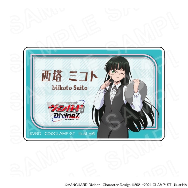 TVアニメ「カードファイト!!ヴァンガード Divinez」描き下ろしアクリル