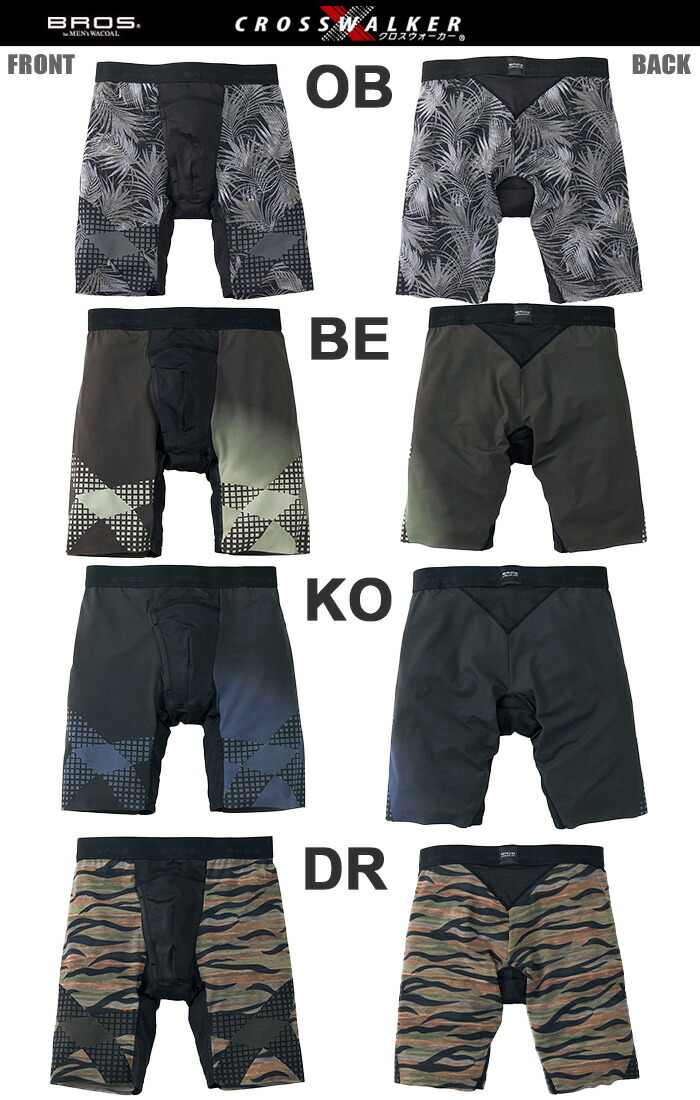ワコール Wacoal BROS メンズクロスウォーカー ジャストウエスト (M・L