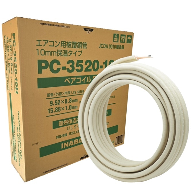 ペアコイル20m 2分3分 新品】因幡 冷媒管 2分3分 購入 ペアコイル