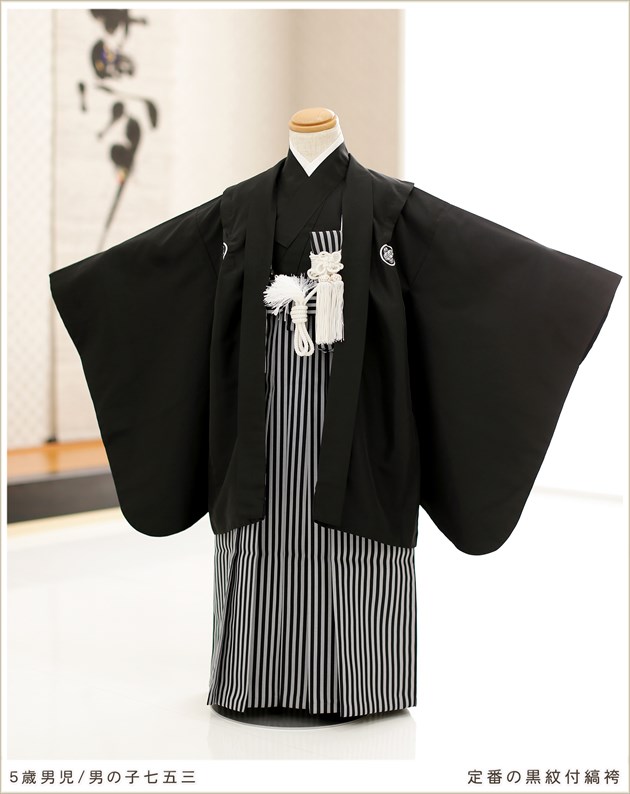 5歳 七五三 小さめ 男の子 着物 袴 レンタル フルセット 定番 黒紋付
