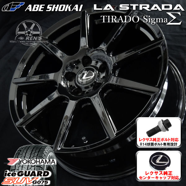 タイヤ＆ホイールセット,冬セット,レクサス | カーショップREN'S