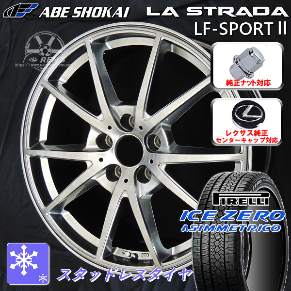 送料無料 レクサスES専用 スタッドレス 235/40R19 ピレリ アイスZERO