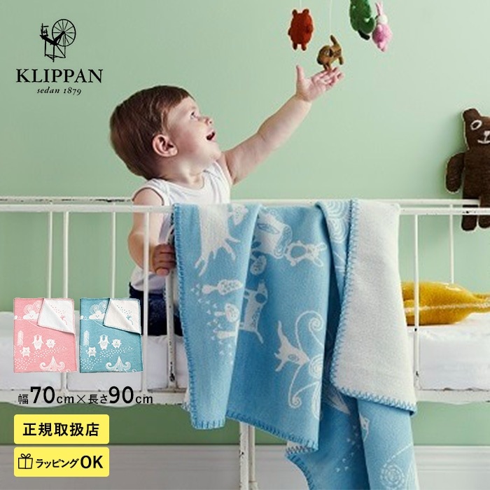 KLIPPAN クリッパン【正規取扱店】 ライトコットン ミニブランケット