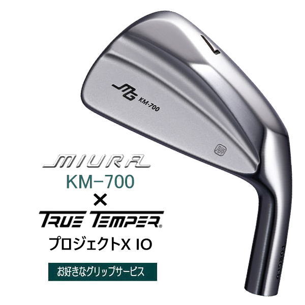 KM-700 三浦技研 アイアン 単品・セット｜三浦技研正規取扱店