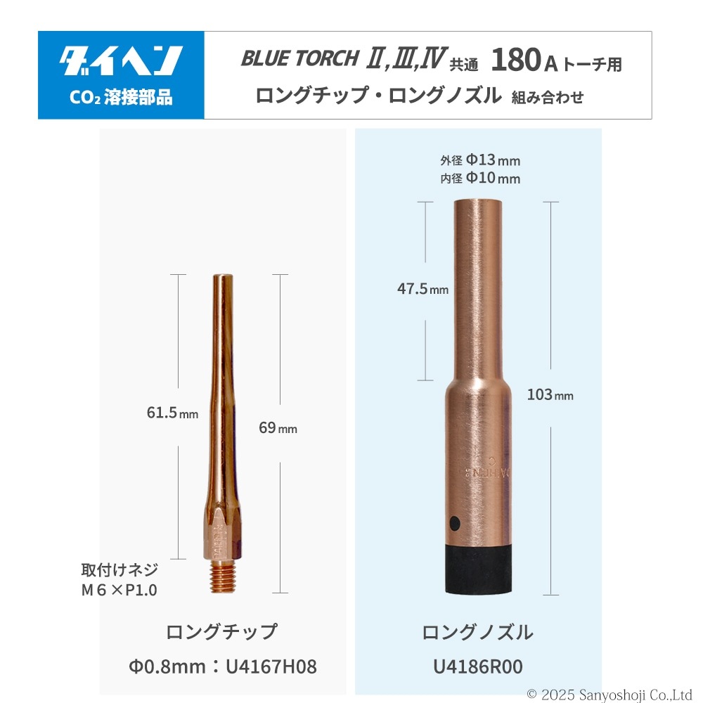 ダイヘン ( DAIHEN ) A チップ φ 0.6 mm K980B96 CO2 MAG 溶接 ブルー