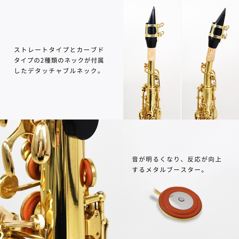 Soleil ソプラノサックス 初心者 入門セット SSP-1 【ソレイユ SSP1