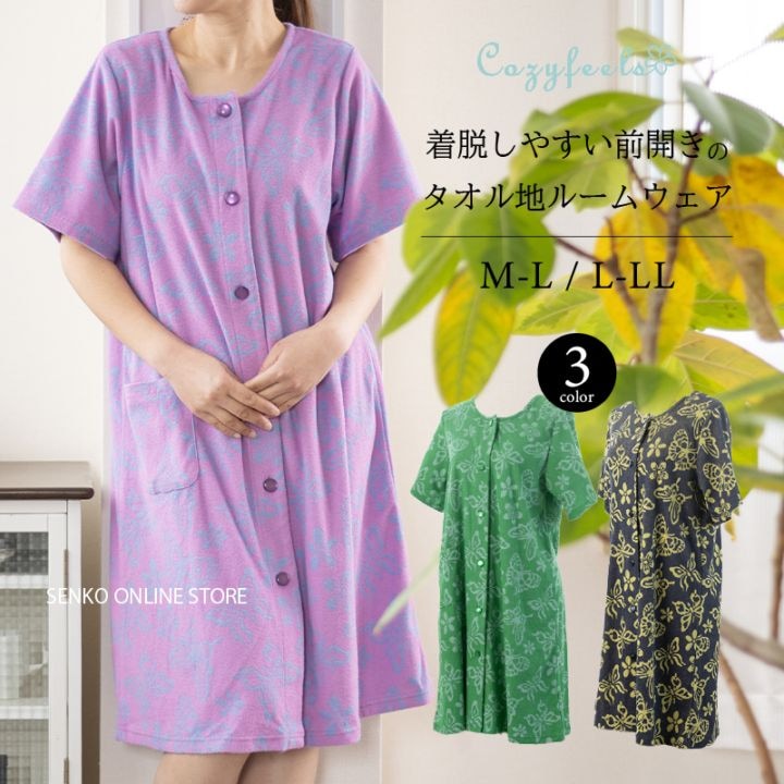 Cozyfeels バタフライマエアキ タオルドレス M-L/L-LL グリーン