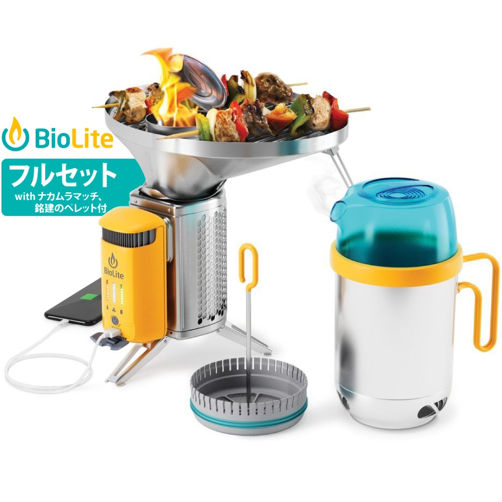 BioLite（バイオライト）キャンプストーブ2 PLUS《フルセット》｜防災