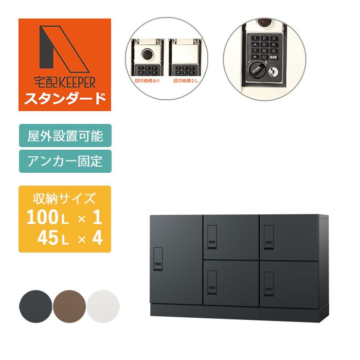 すべての商品｜宅配KEEPER A オンラインショップ