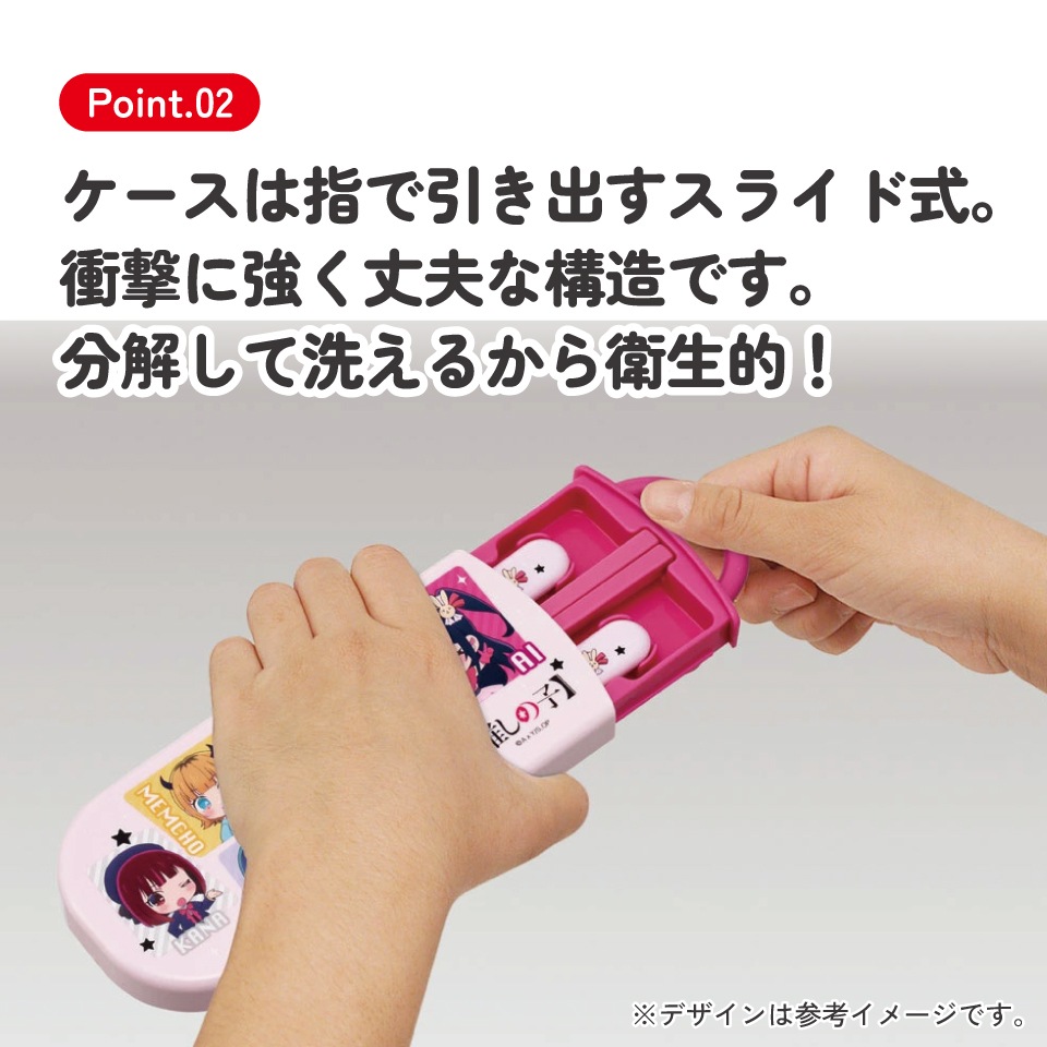 子供用 抗菌 お弁当 トリオセット 開けやすいスライド式（箸、スプーン