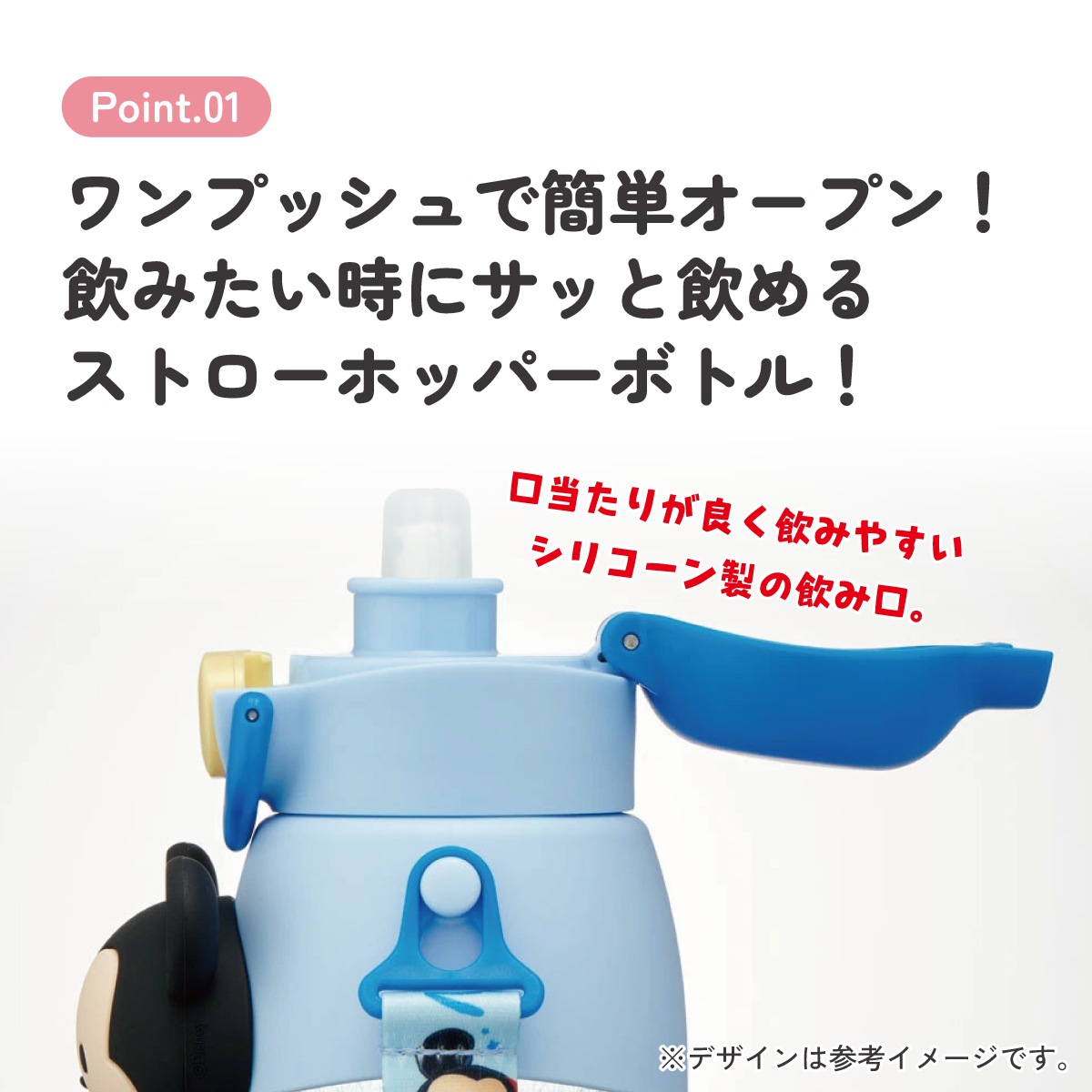 立体 マスコット 付き ストロー ボトル 水筒 590ml 子供 キッズ