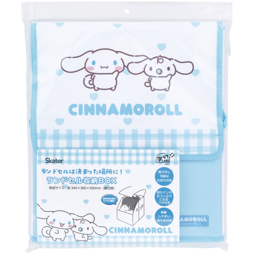 ランドセル 収納ボックス ケース 押し入れ 玄関 ラック 小学生