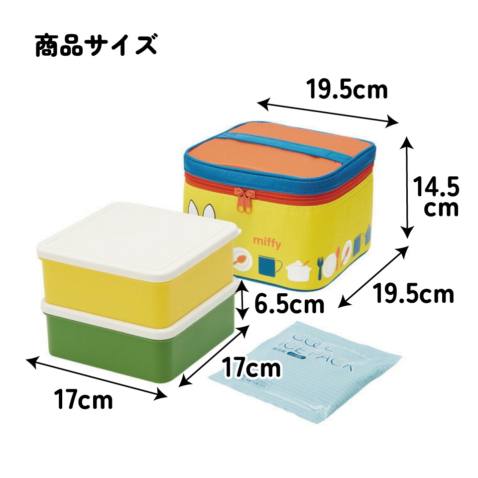 保冷バッグ付行楽ランチセット ミッフィー20／KCPC2_530036