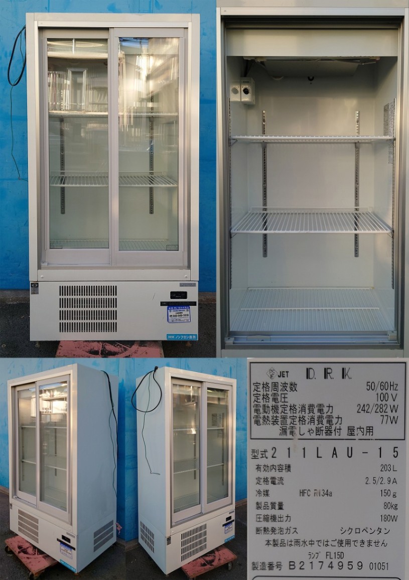 大和冷機 業務用 冷蔵ショーケース 301AU-15 264L スライド扉 陳列