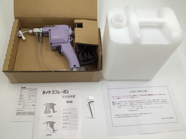 北日本製作所 ダイアスプレーガン シミ抜きスプレーガン ダイヤS