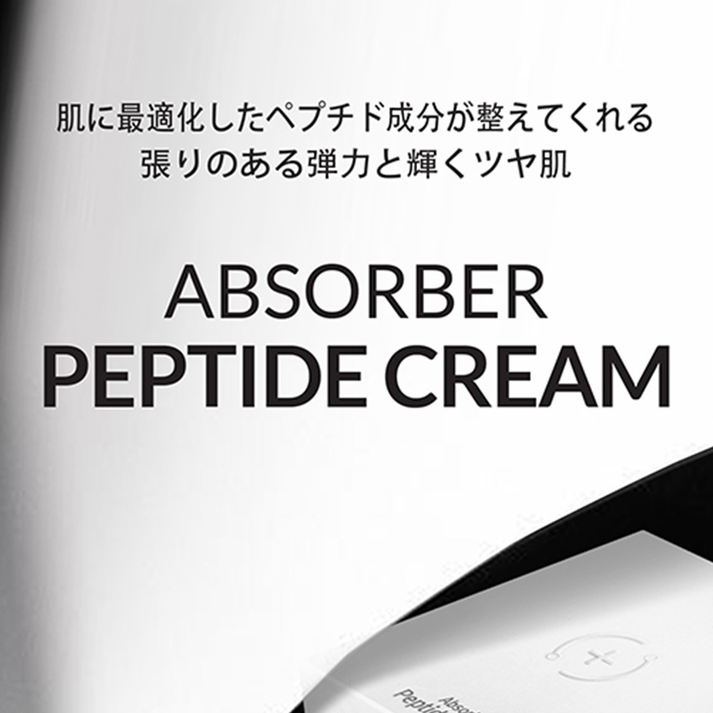 Rene-Cell Absorber Peptide Cream | ルネセル アブソーバー ペプチド