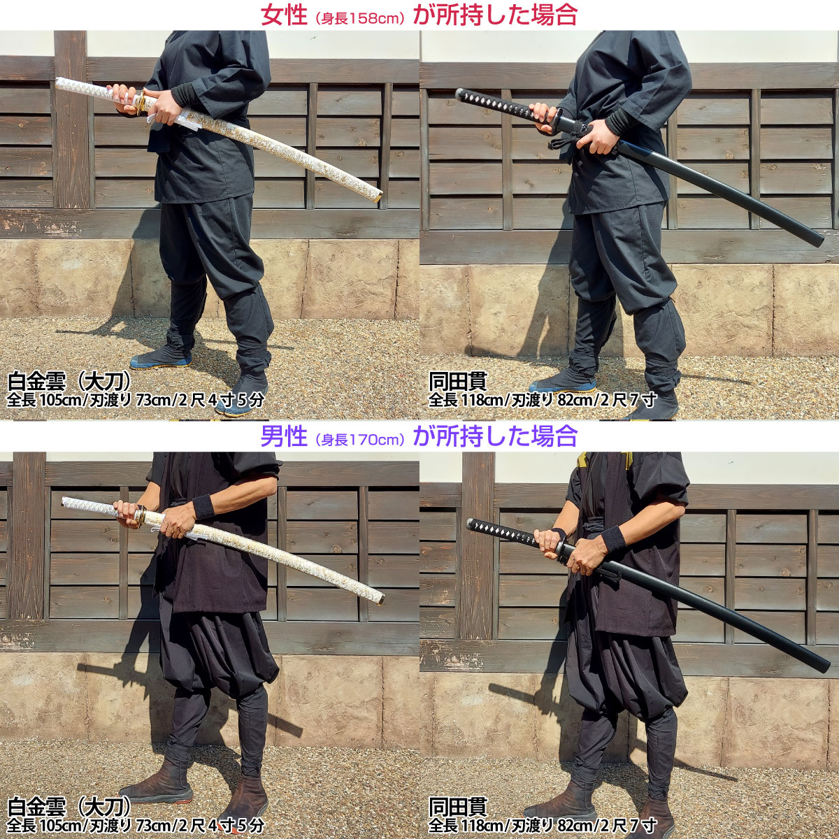 同田貫正国拵 模造刀｜【公式】模造刀・居合刀の専門店「忍屋」