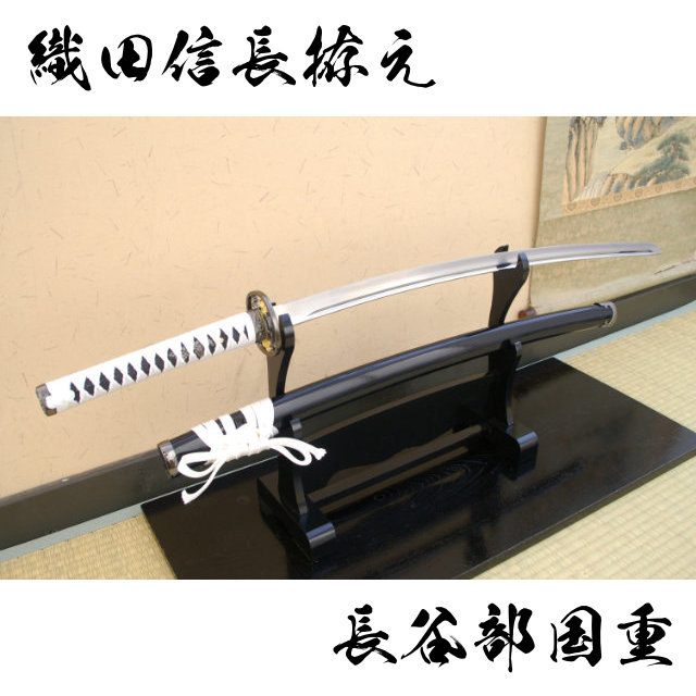 戦国三英傑セット信長 秀吉 家康 模造刀｜【公式】模造刀・居合刀の