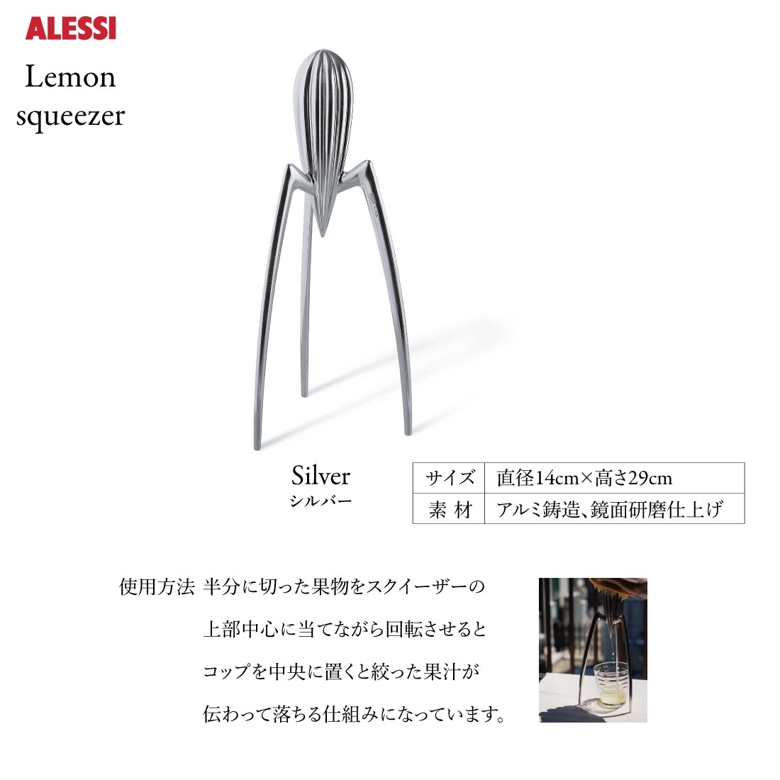 Alessi/アレッシ】Lemon squeezer/レモン/スクイーザー/Philippe