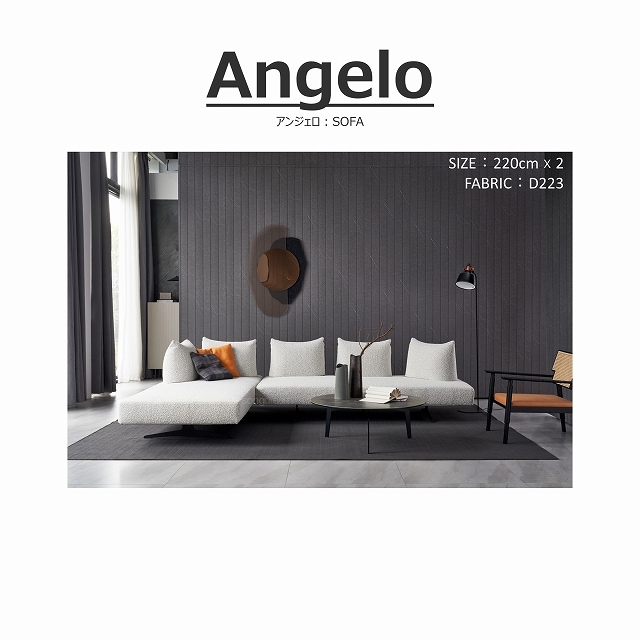 Angelo(アンジェロ)ソファ 220+バッククッション3P | LIVING,ソファ