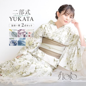 二部式浴衣 フローロ Floro 和装 浴衣 セット 巻スカート| きもの館 創美苑