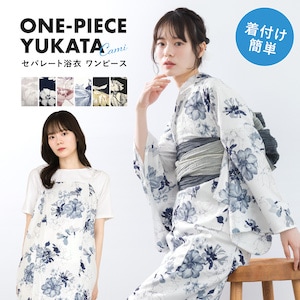 誰でも簡単キレイに決まる！ 初心者 安心 着付け| きもの館 創美苑