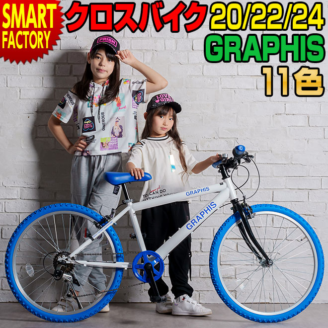 週末限定特価！】 子供用自転車 子ども用自転車 こども用自転車 20