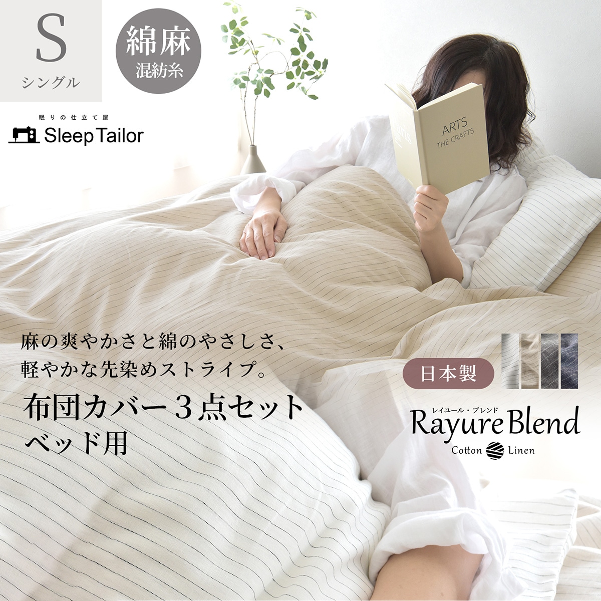 3/1日迄5%OFF クーポンで最大20％off】 布団カバーセット 3点セット