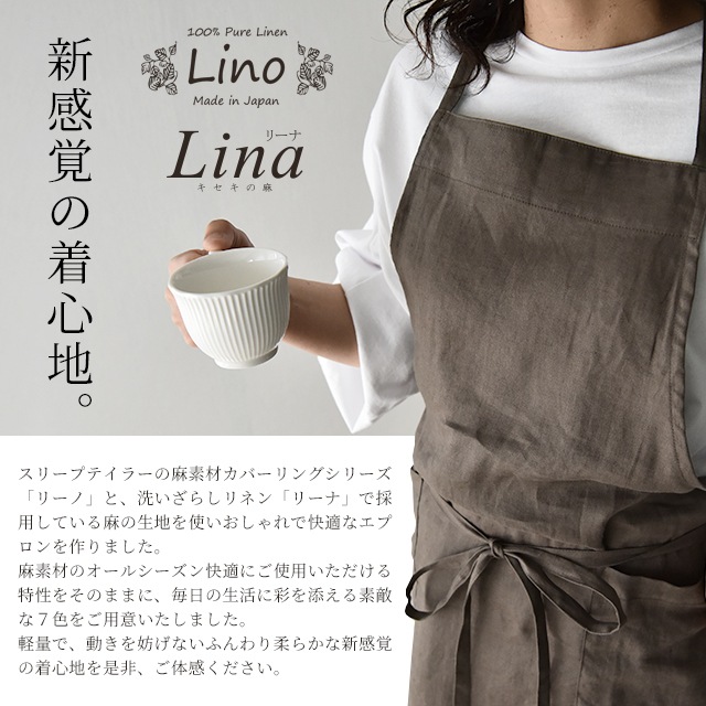 3/1日迄5%OFF クーポンで最大20％off】日本製 エプロン 麻 100% リネン
