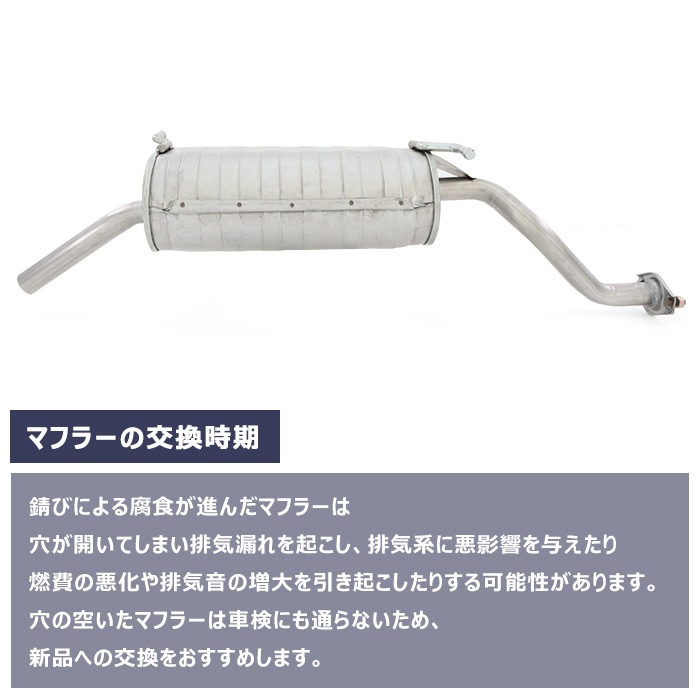 スズキ キャリイトラック DA52T DB52T DA62T リアマフラー 14300-65H00
