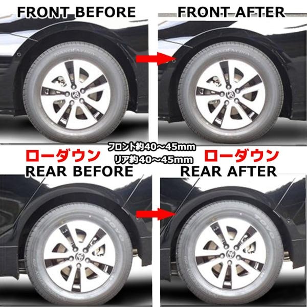 ZVW50系 プリウス ローダウン サスペンション 1台分セット 40～45mm