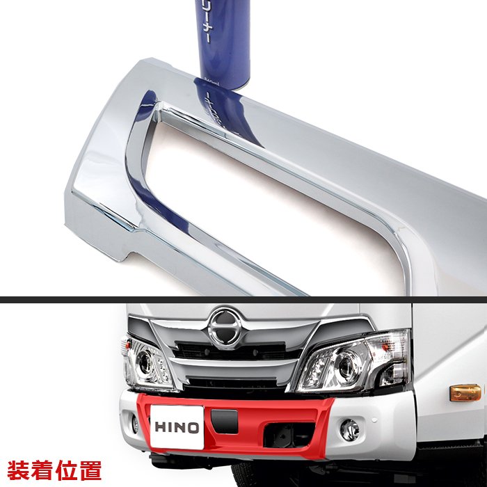 日野 エアループデュトロ 19デュトロ 標準 メッキ フロントバンパー