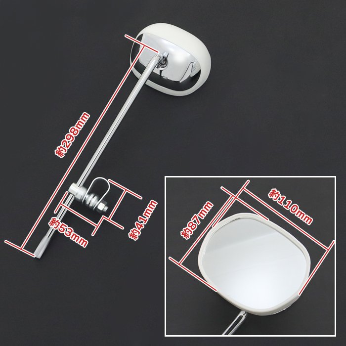 バイク 汎用 旧車風ミラー 左右セット ホワイト×メッキ 当時物タイプ