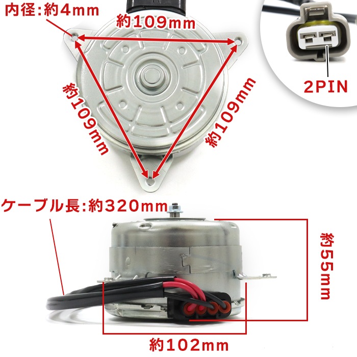 セレナ C26 GT-R R35 ノート E12 電動ファンモーター 21487-JF00B
