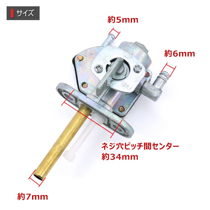 スズキ GT380 GT550 フューエルコックセット 社外品 燃料 コック 補修