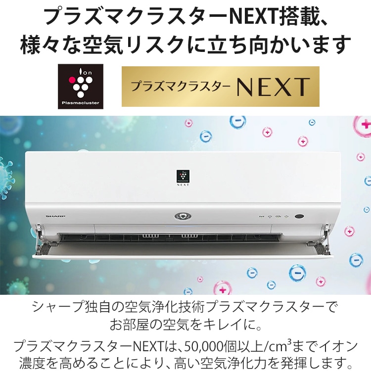 エアコン おもに6畳 シャープ Xシリーズ 2024年モデル エコ自動運転